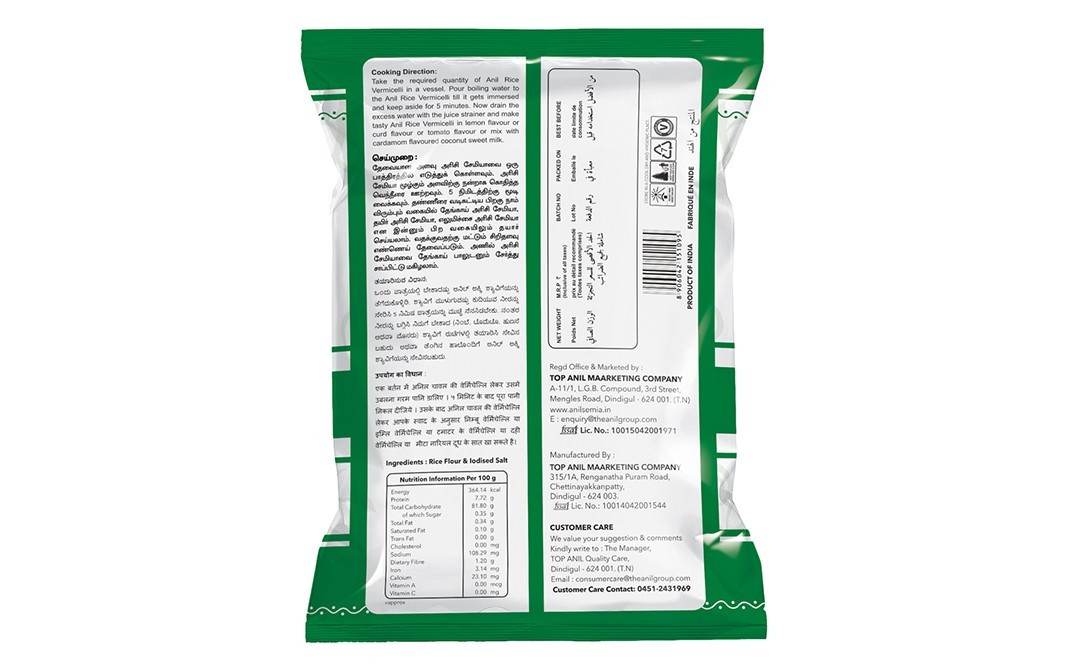 Anil Vermicelli Rice    Pack  500 grams